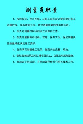 编号：89501409231546087429【酷图网】源文件下载-校长职责