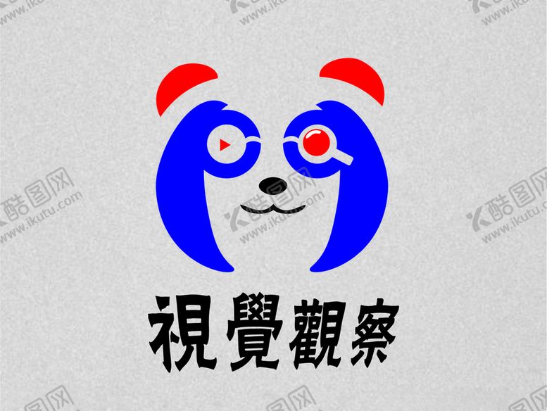 编号：28137806171653569908【酷图网】源文件下载-视觉观察