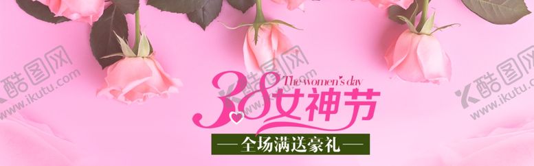 编号：11609210200302234434【酷图网】源文件下载-三八妇女节