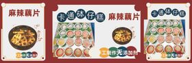 糯米果  钵仔糕 网红小吃店