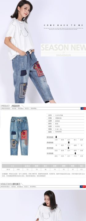 女装详情页