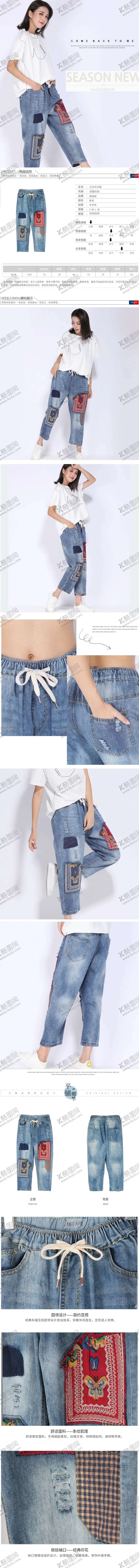 编号：61213007040907277523【酷图网】源文件下载-女装详情页