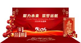 马到成功聚力共赢海报