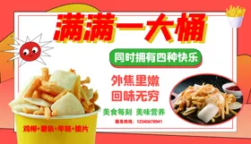 炸鸡串翅包饭架