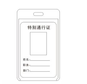 通行证手绘