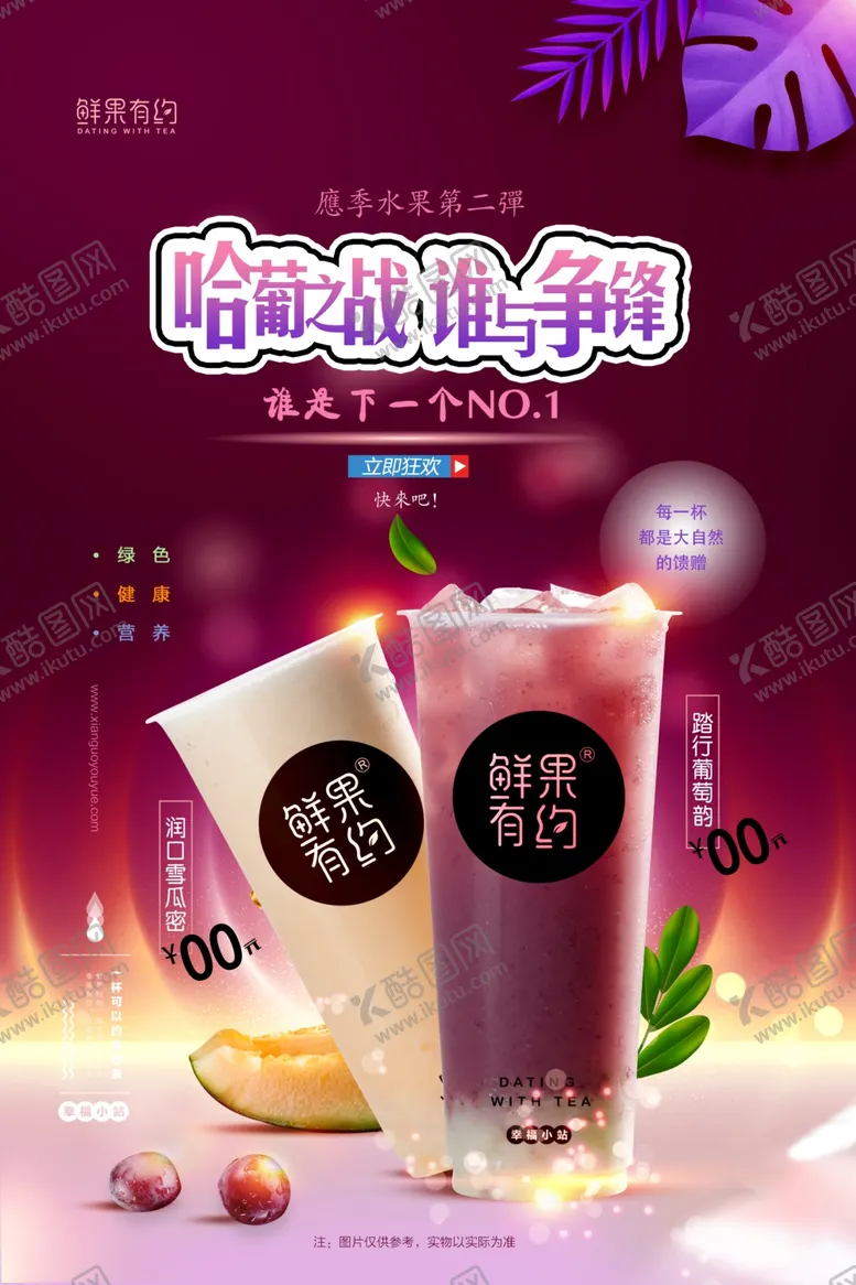 编号：48813501251834149669【酷图网】源文件下载-踏行葡萄韵灯箱