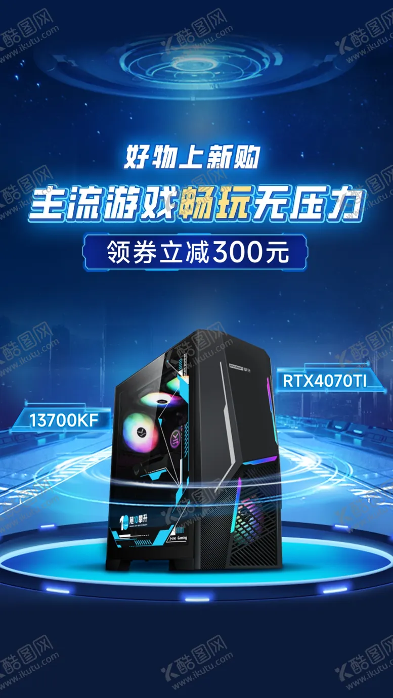 编号：42169812181941273161【酷图网】源文件下载-数码电器海报