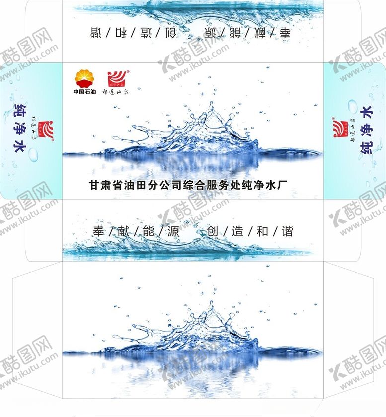 编号：23155212201431478367【酷图网】源文件下载-中国石油纸巾盒抽纸盒