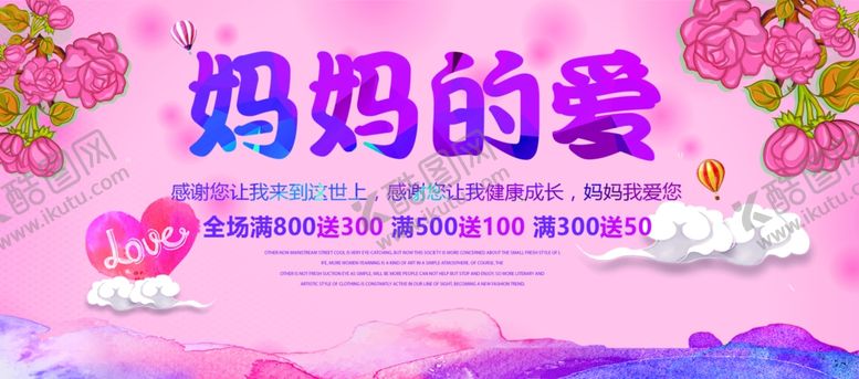 编号：36728403230455202582【酷图网】源文件下载-母亲节