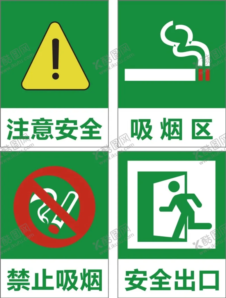 编号：77010801270217592839【酷图网】源文件下载-标牌标识
