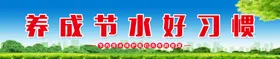 讲文明树新风蓝天白云公益广告中国梦