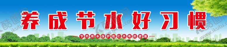 编号：13224803191204179892【酷图网】源文件下载-讲文明树新风
