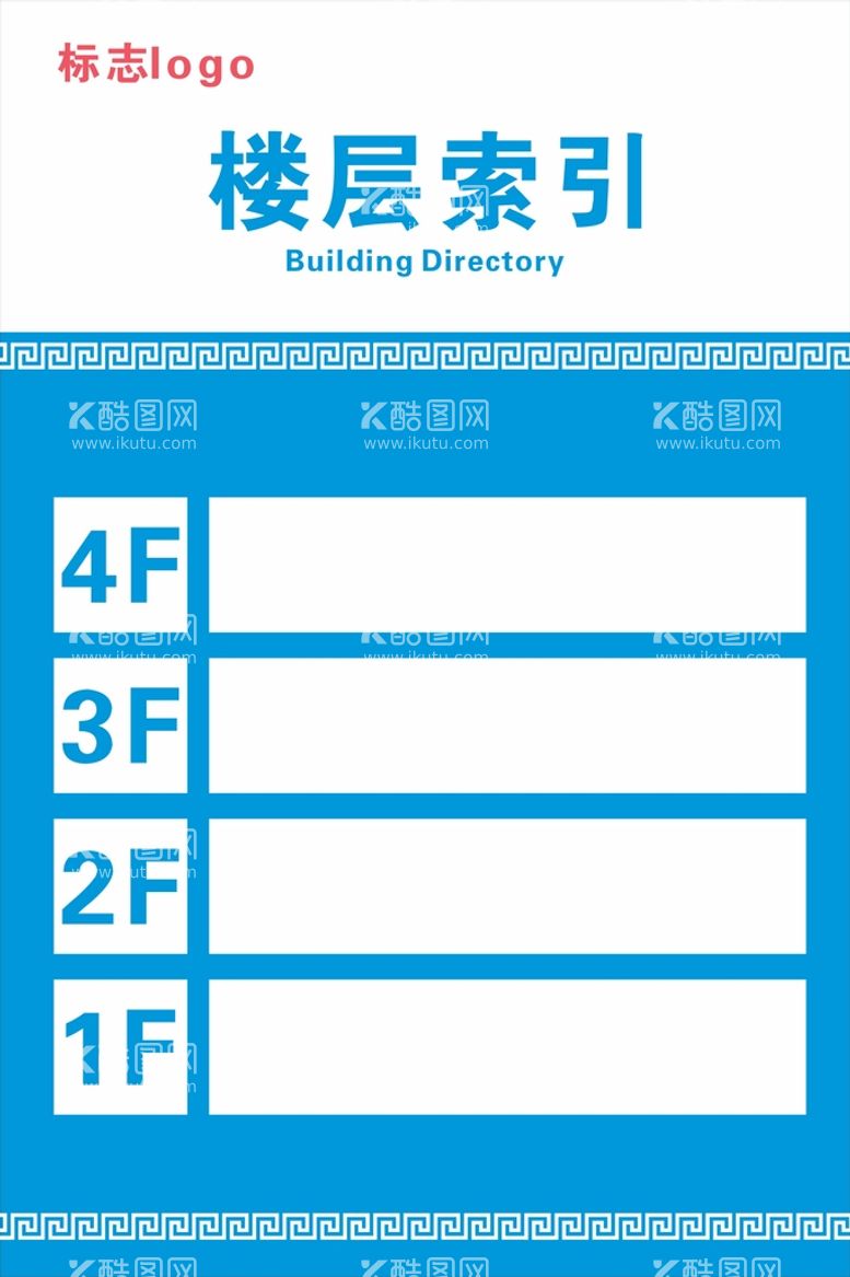 编号：39470211050947218275【酷图网】源文件下载-楼层索引