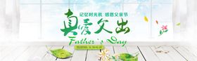 真情父出