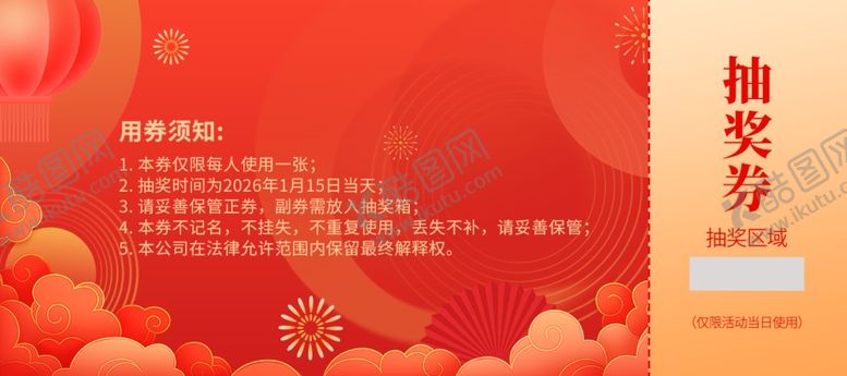 编号：77955309211810179329【酷图网】源文件下载-2026展板