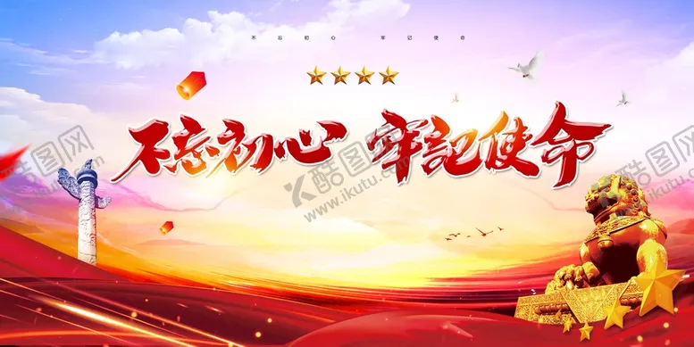 编号：58392009200907455869【酷图网】源文件下载-党建