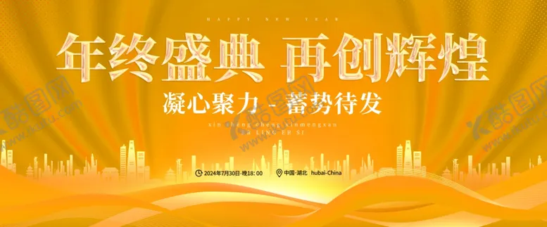 编号：42205502150112379471【酷图网】源文件下载-金色背景