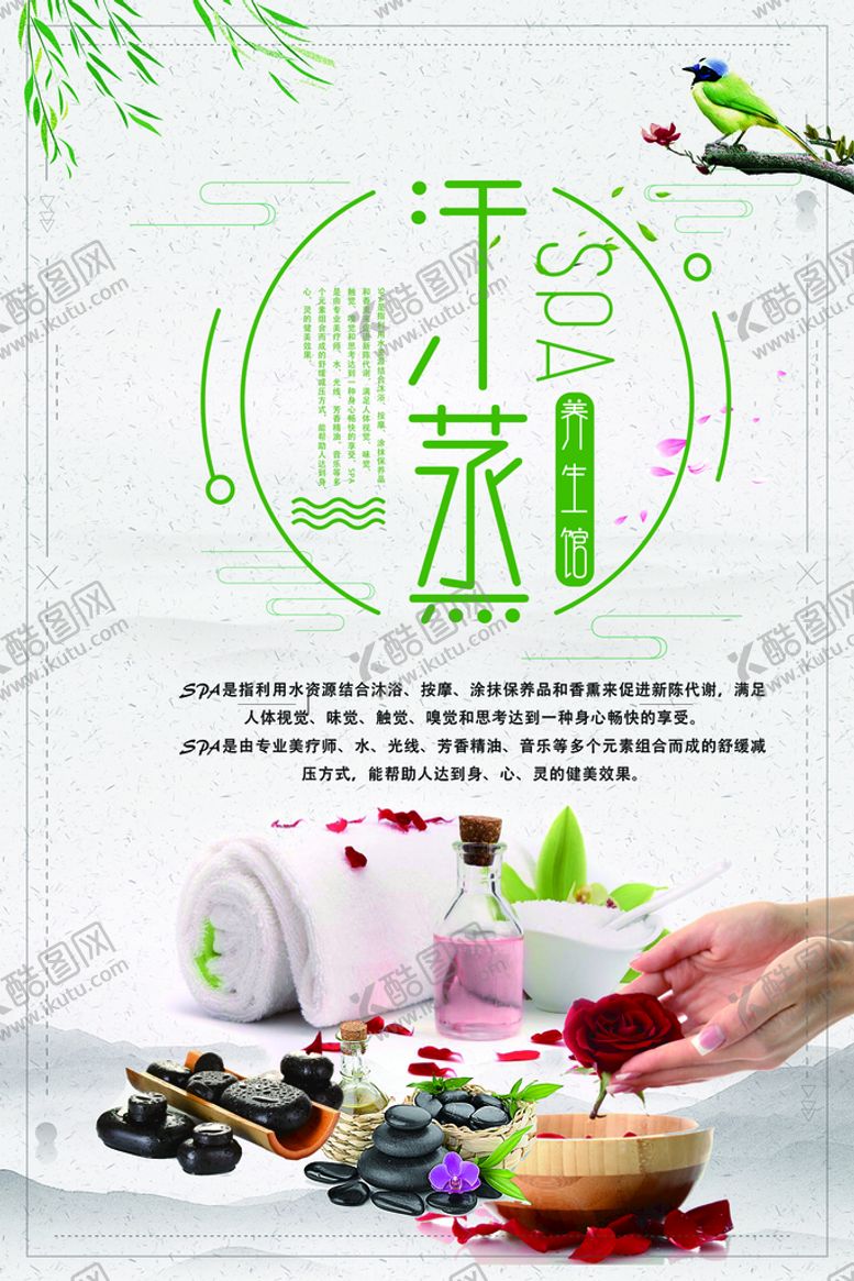 编号：53704610020840284257【酷图网】源文件下载-汗蒸