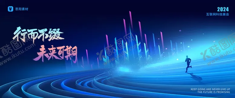编号：71313101170031109487【酷图网】源文件下载-科技会议年会背景主画面