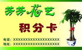 芳蜜园logo