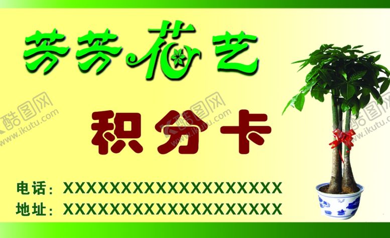 编号：77455010171552266425【酷图网】源文件下载-芳芳花艺