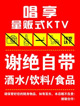 量贩式KTV门头