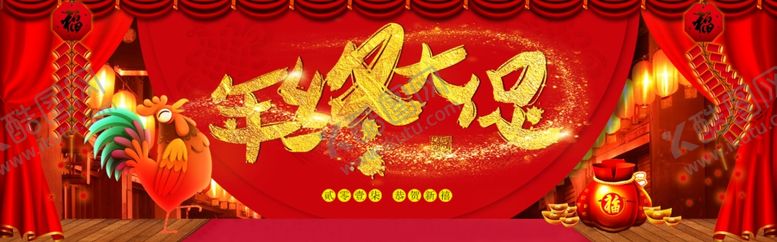 编号：84771707140458566802【酷图网】源文件下载-年终大促海报