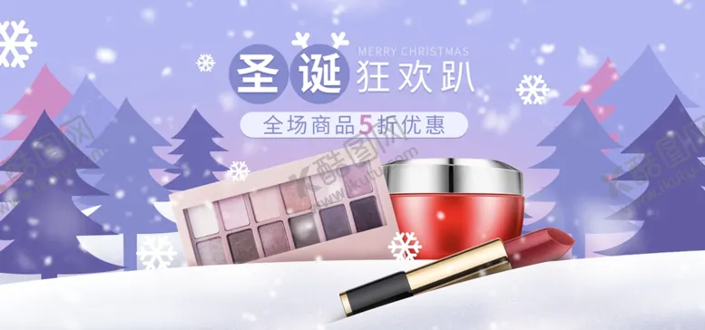 编号：51646106261503496507【酷图网】源文件下载-圣诞狂欢季