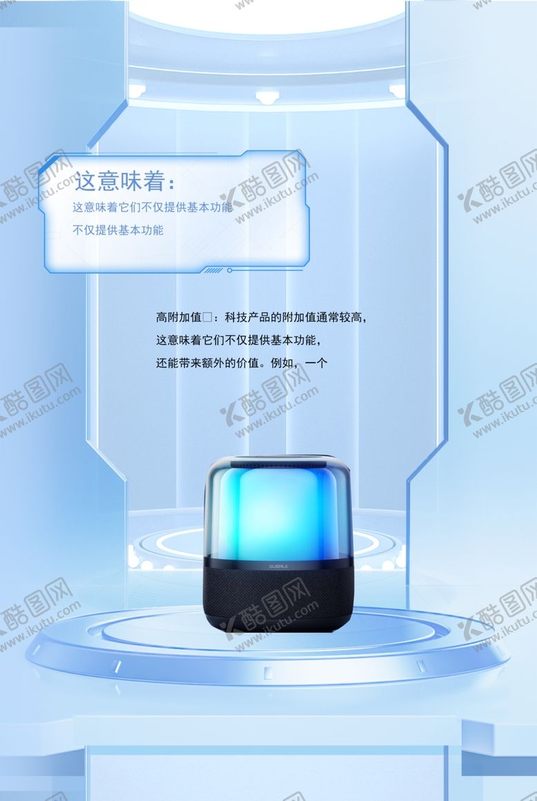 编号：90629801190339571812【酷图网】源文件下载-科技抽象海报