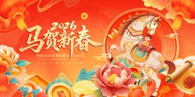 2024马贺新春喜庆插画