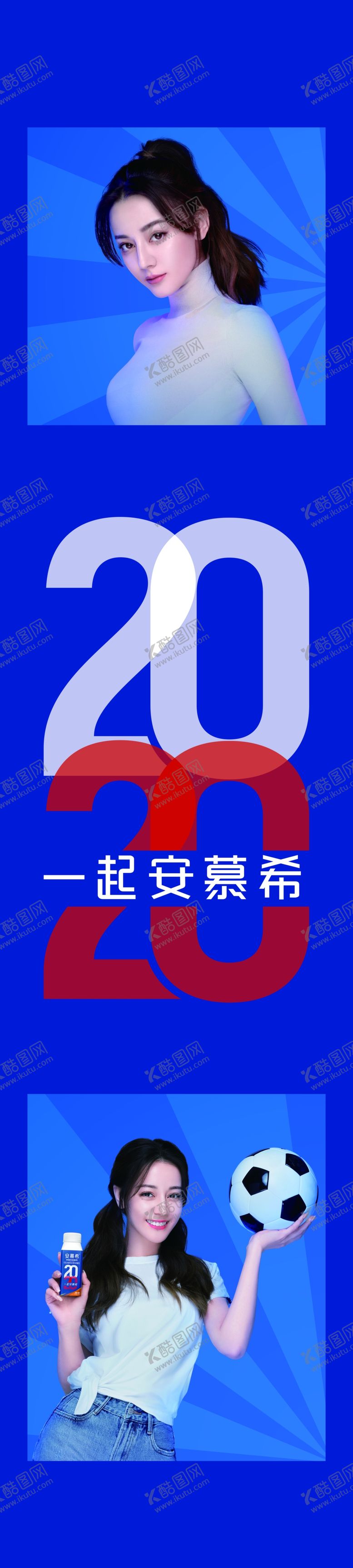 编号：71992007090411052504【酷图网】源文件下载-伊利