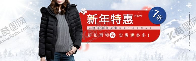 编号：33533810221418152654【酷图网】源文件下载-新年特惠
