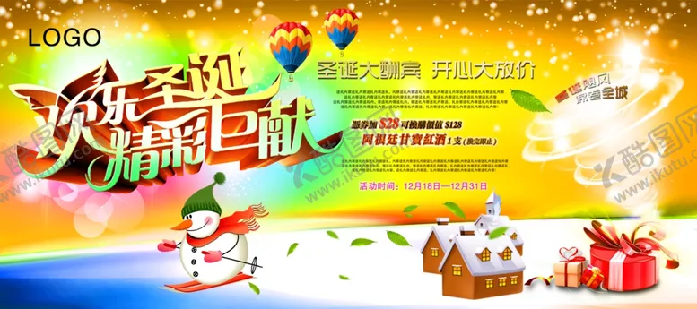 编号：47096506300958427609【酷图网】源文件下载-企业楼道展板
