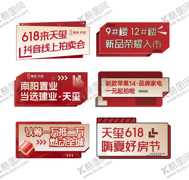 编号：52299304180700593003【酷图网】源文件下载-地产热销手举牌