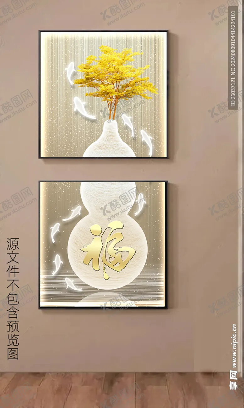 编号：51921902182206149836【酷图网】源文件下载-新中式轻奢灯带抽象山水福两联画