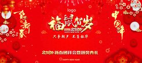 鼠年贺岁