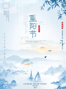 重阳节地产