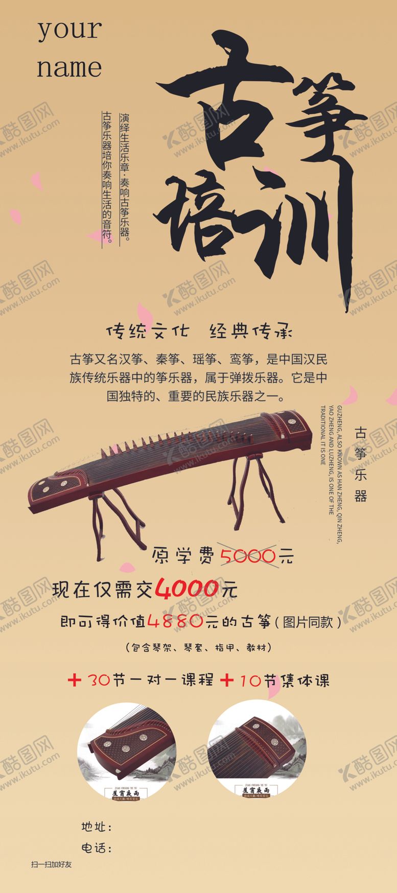 编号：70202509281156001982【酷图网】源文件下载-琴行