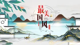 中国风淡雅古典淡雅背景素材