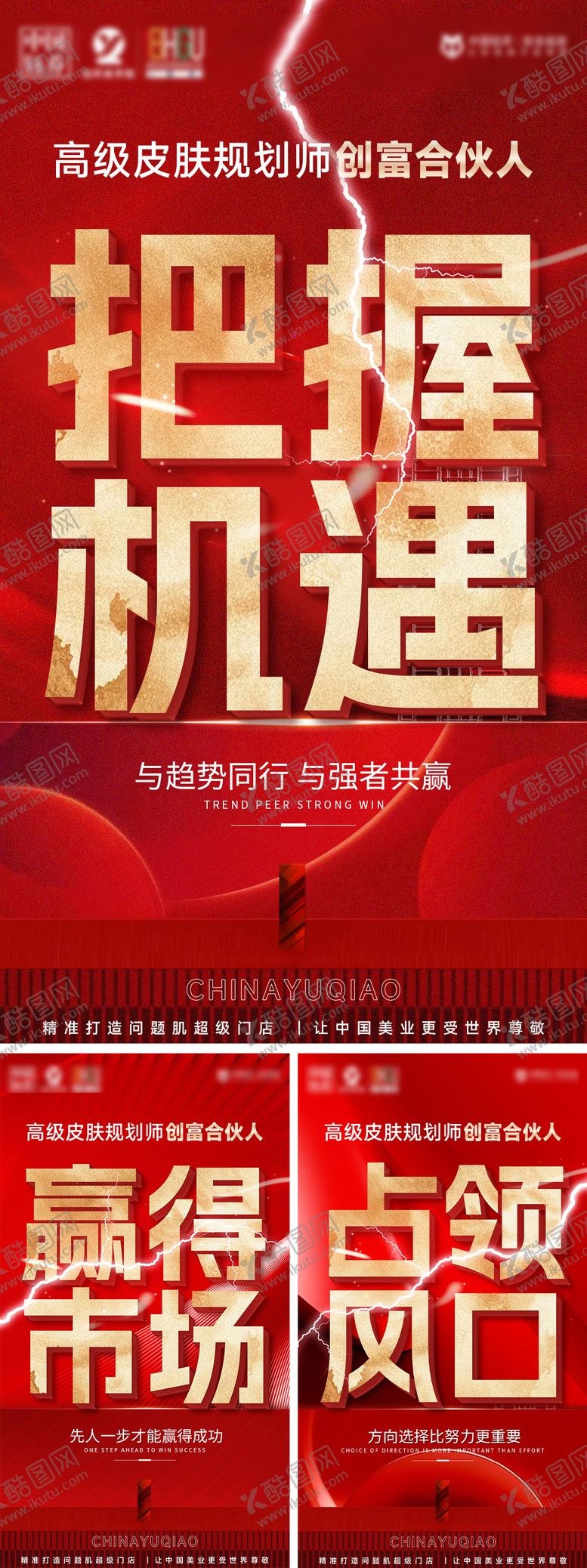 编号：30731510301941223952【酷图网】源文件下载-微商大字报海报