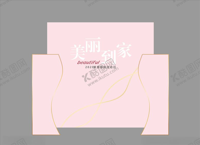 编号：45985309190503128415【酷图网】源文件下载-美容院留影