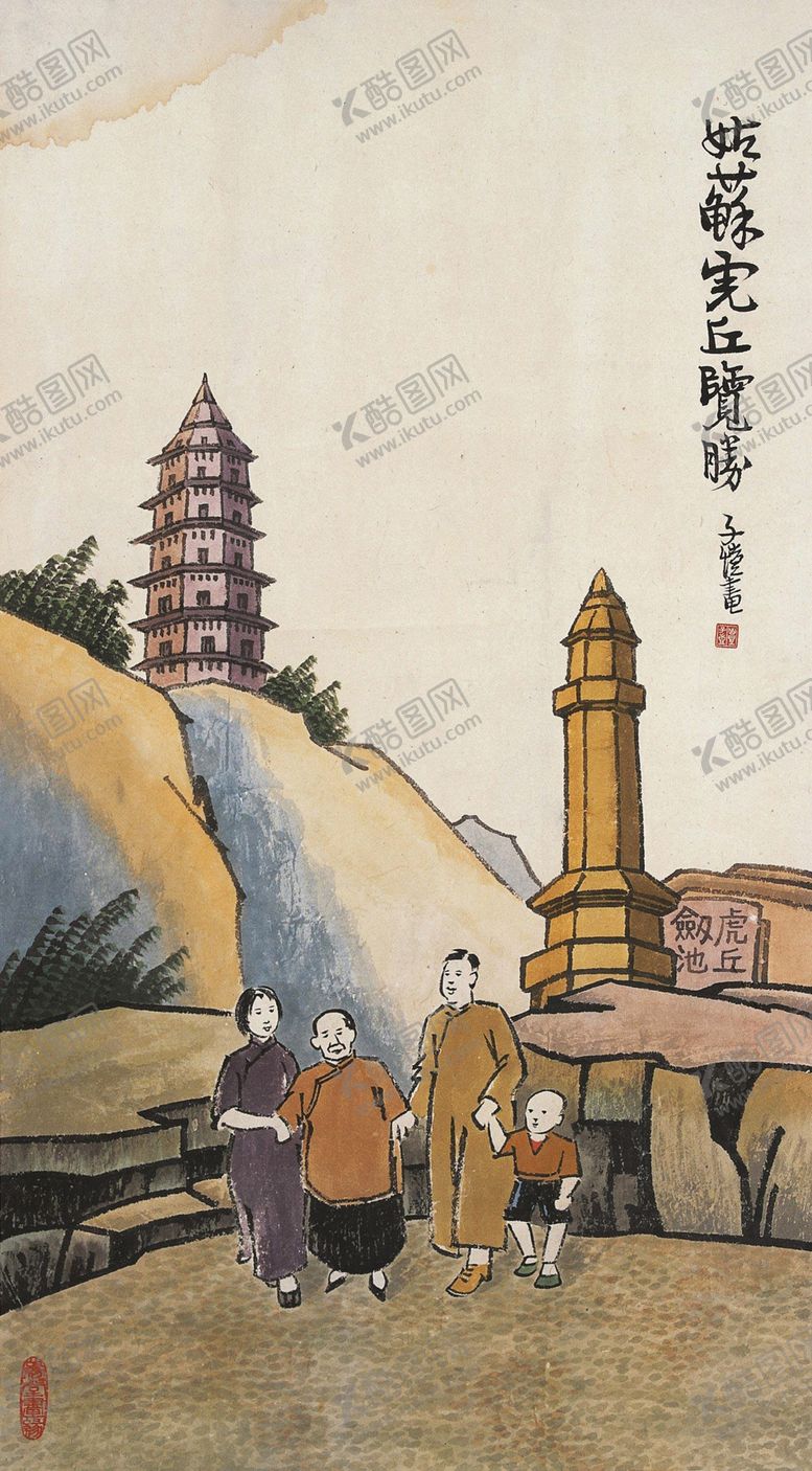 编号：32951709300104436828【酷图网】源文件下载-姑苏虎丘