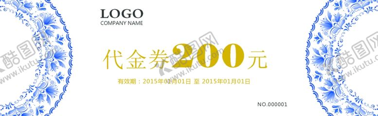 编号：46952610222124067356【酷图网】源文件下载-代金券