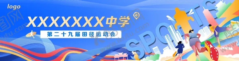 编号：71943906051234456084【酷图网】源文件下载-中学生体育运动会大背景