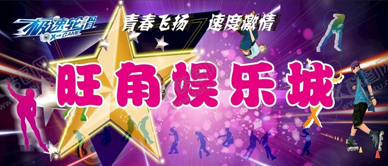 编号：85394210080525216913【酷图网】源文件下载-溜冰场