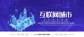 编号：81504909250625458154【酷图网】源文件下载-互联网城市图片