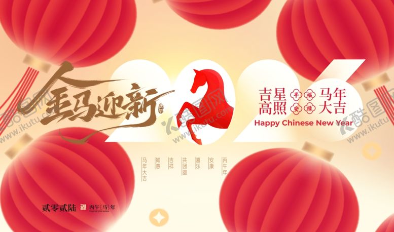编号：49164401041055406294【酷图网】源文件下载-马年年会素材