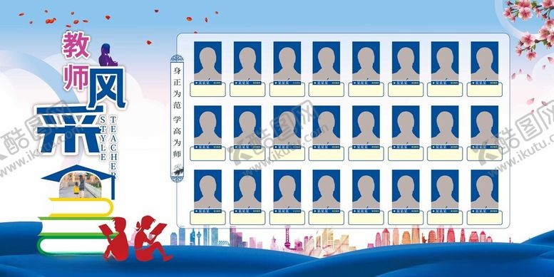 编号：30054510310047357629【酷图网】源文件下载-教师风采