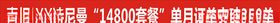 全屋定制横幅