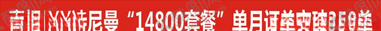 编号：49313506171843353689【酷图网】源文件下载-全屋定制横幅